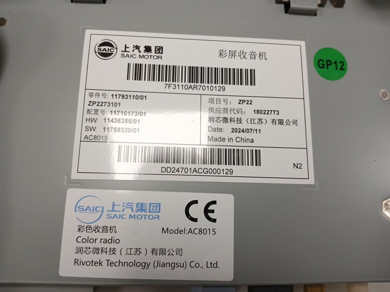 Recambio de sistema navegacion gps para mg mg3 hybrid+ 1.5 referencia OEM IAM ZP2273101 1171017301 