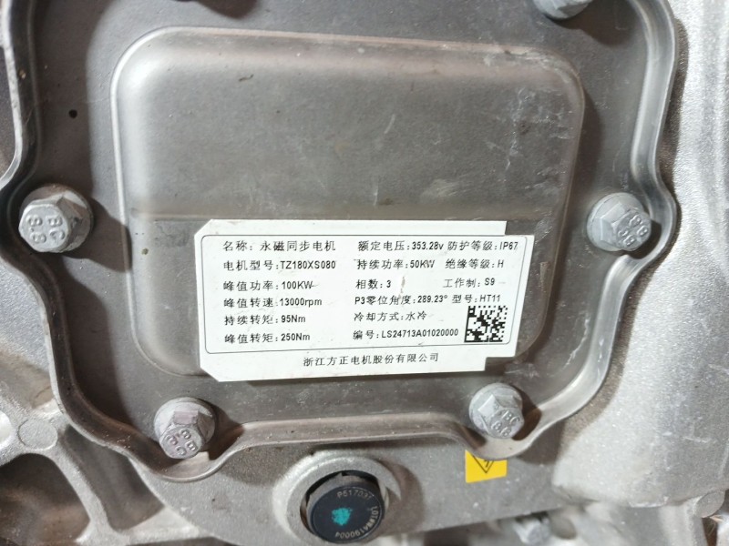 Recambio de caja cambios para mg mg3 hybrid+ 1.5 referencia OEM IAM   